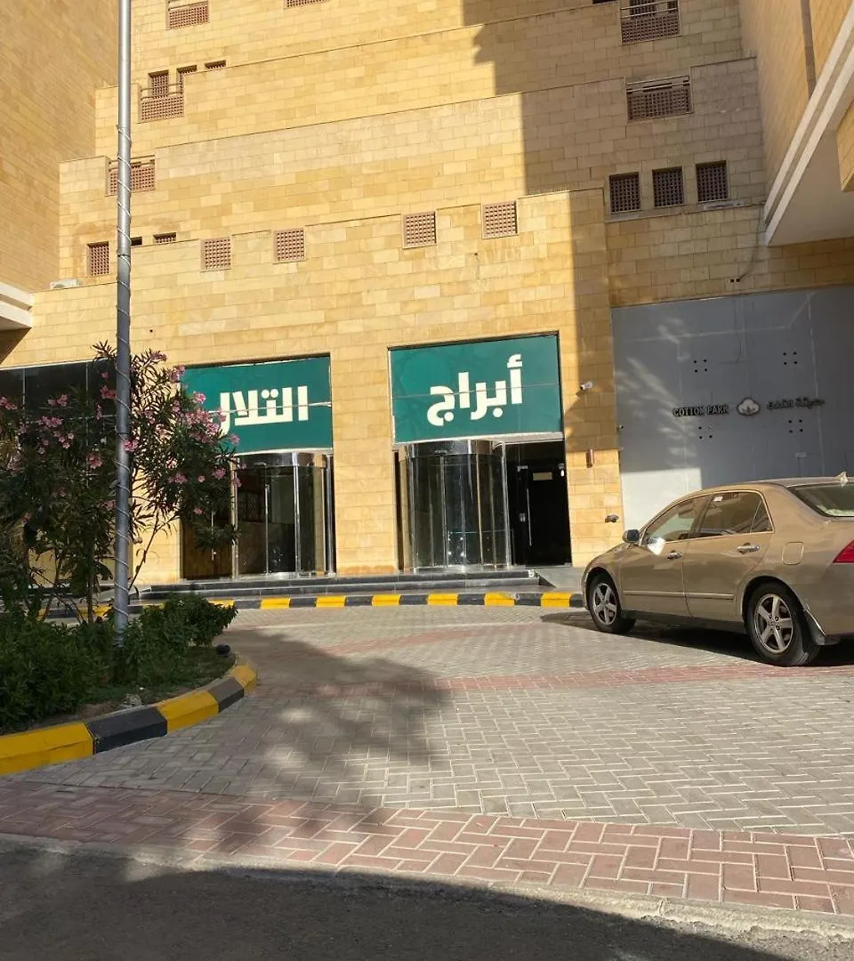 شقة مفروشة فندقية أبراج التلال Apartment Mecca 0*,